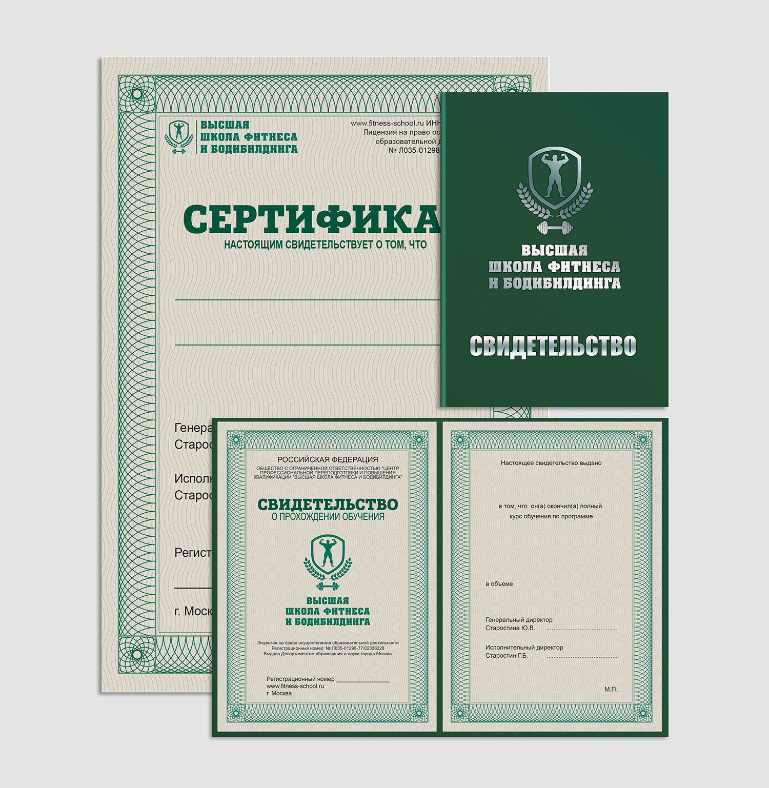 Сертификат - Инструктор-универсал групповых программ (122 уч. часа)